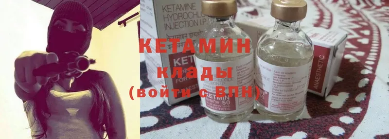 как найти закладки  Белово  Кетамин ketamine 