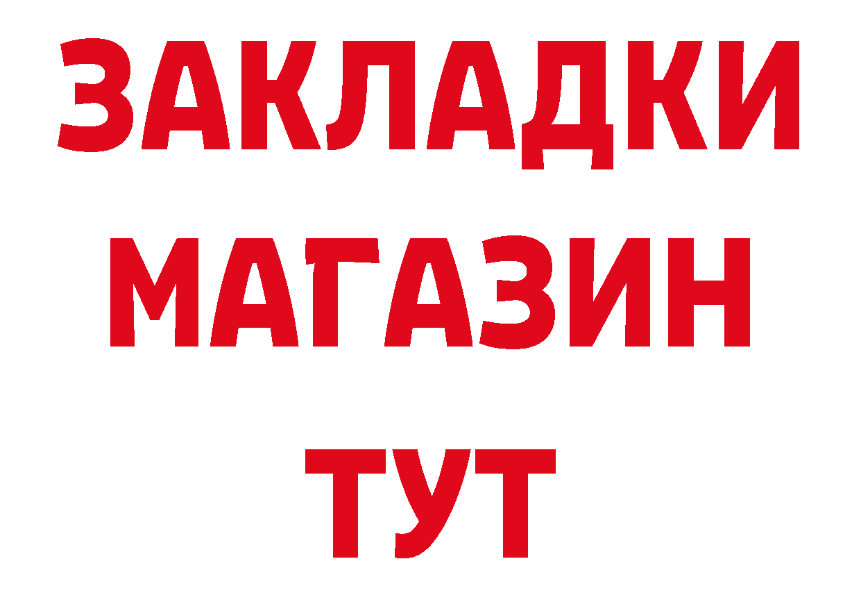 Бутират GHB рабочий сайт это гидра Белово