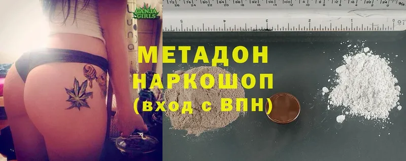 KRAKEN как войти  Белово  Метадон methadone 